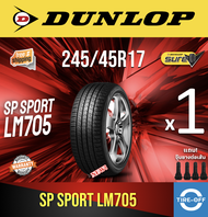 Dunlop 245/45R17 SP SPORT LM705 ยางใหม่ ผลิตปี2024 ราคาต่อ1เส้น มีรับประกันจากโรงงาน แถมจุ๊บลมยางต่อ