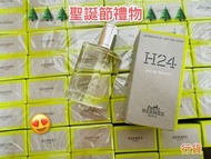 Hermes - H24 系列mini 5ml （行貨