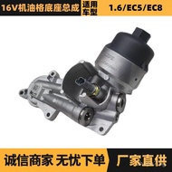 Auto parts suitable for Citroën and Peugeot16V Engine Oil Grid Base Assembly 1103P3 9659102880