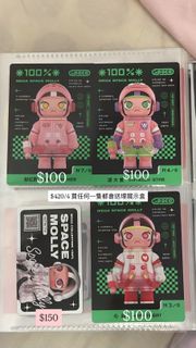 Popmart Mega Space Molly 100% series 1 大久保 series 2 派大星 粉红豹 心動 買任何一隻都送展示盒