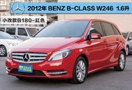 2012年 BENZ  B-CLASS W246 【B180】小改款 僅跑15萬