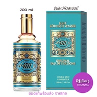New! 4711 Original Eau De Cologne Natural Spray 200 ml น้ำหอมโคโลญจน์ รุ่นใหม่ หัวสเปรย์ ที่มีมานานต