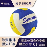Air Volleyball No. 7 Training Type Competition Ball Middle-aged Elderly Young Soft Air Volleyball Bo