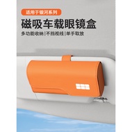 Suitable for Galaxy L6/L7/E5/E8/L5/E6/E7 Starship 7EMi Car Glasses Clip Car Sun Visor Storage