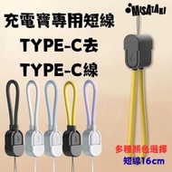 MISATAKI - TYPE-C去TYPE-C(黃色)充電短線 60W(310001)