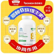 7.27.26.11Baihekang Brand Multiple B vitamin Tablets 700mg/tablet*80 tablets Complex vitamin B1B2B6 