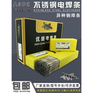 A302 E309-16 Stainless Steel Electric Welding Rod Alien Steel High Chrome Steel Stainless Steel Lini