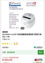 Panasonic SR-DM101 Rice Cooker