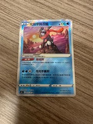 光輝甲賀忍蛙 Pokémon PTCG $35