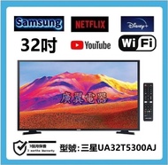 32吋 smart TV 三星UA32T5300AJ wifi 上網 電視
