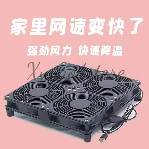 Suitable for Xiaomi router ax9000 radiator fan bracket 5V USB set-top box broadband light cat base