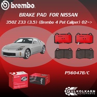 ผ้าเบรค BREMBO 350Z Z33   เครื่อง (3.5) (Brembo 4 Pot Caliper) ปี02-> (F)P56 047B/C  350Z Z33 (3.5) 