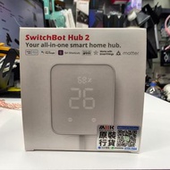 ＜荃灣門市現貨＞全新行貨 SwitchBot Hub 2 智能管家