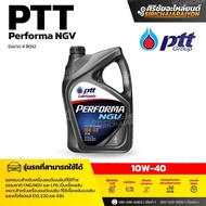 PTT น้ำมันเครื่องเบนซิน PTT Performa NGV 10W-40 ( เลือกขนาด 4ลิตร / 4+1ลิตร / 1ลิตร ) ส่งไว
