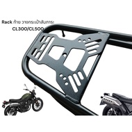Rear Rack Luggage Honda CL300/ CL500 TP