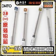 Japan OHTO Ledo automatic pencil lead refill can be matched with 2.0mm pencil sketch painting and drawing