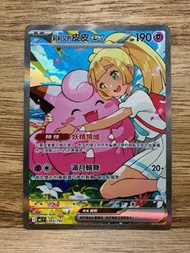 PTCG MC 765/742 莉莉艾的皮皮ex