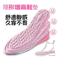 N.t.insole Q Elastic Inner Height Increase Insole 3 Heights Optional Can Be Cut Invisible Pad Inc