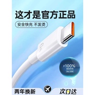 Typec Data Cable 6A Fast Charging BS Suitable for tpyec Charging Cable Huawei Xiaomi vivo Android 6A