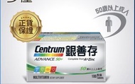 Centrum 銀善存 ADVANCE 50+ 綜合維他命