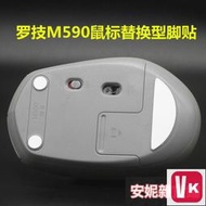 【VIKI-品質保障】滑鼠墊 滑鼠配件 適用羅技M590滑鼠替換型腳貼腳墊 助滑貼【VIKI】