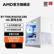 低價熱賣AMD銳龍R7 7700/RX6750GRE/RX7700XT/RX7800XT 16G顯卡4k直播電腦主機整機