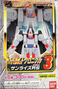 Super Robot Chronicle Sunrise列傳3 ~ 重戰機, 銀河飄流, 戰鬥Mecha 4款 HG series Full Color Gashapon EX