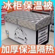 Ice Cream Freezer Cover Cloth Freezer Freezer Freezer Freezer Display Cabinet Refrigerator Refrigera
