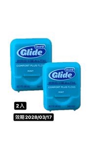 【全新 出清 可議】Oral-B 歐樂B Glide 清潔舒適牙線 薄荷口味 44公尺 X 2入