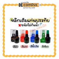 Stamppad Refillinhorse Red Black Blue Green| K Campus Stationery