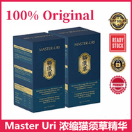 🔥Buy 1 free 1🔥Master Uri ✅ 浓缩猫须草精华-尿酸保健品 尿酸 痛风