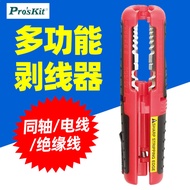 Baogong Multifunctional Electrician Wire Stripper CP-511A Wire Stripper Coaxial Wire Insulation Wire