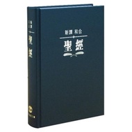 Bible|New Version Comparison [Xiaoyuer Bookstore] Bible New Union Comparison|Chinese Bilingual Bible