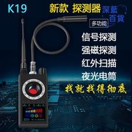 爆品k18升級款k19反偷拍反竊聽探測器防偷聽無線信號探測儀廠