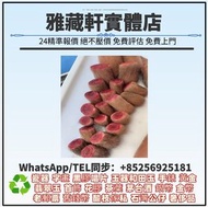 高價回收韓國鹿茸六年根紅蔘液巨量禮盒裝