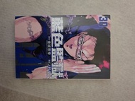 藍色監獄、排球少年，漫畫小說