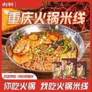 Xiangshi Hot Pot Rice Noodles Chongqing Hot Pot Flavor Spicy Rice Noodles Instant Seasoning to Be Cooked Instant Noodles