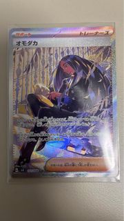 ptcg日版 黑炎SAR人物圖 也慈