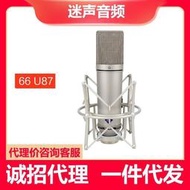 台灣現貨babybottle-U87大振膜66電容麥專業直播麥克風手機電腦唱歌話筒  露天市集  全台最大的網路購物市集