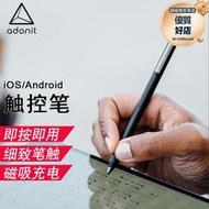 Adonit Dash3主動式電容筆繪畫觸控筆ipad Air2手寫筆手機通用