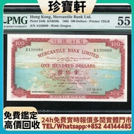 1965年香港有利銀行100元 舊錢幣，紙幣，舊港幣 港紙， 風景紙 大棉胎，大小聖書，光頭佬，眼鏡架，沙灘 揸叉 啡妹 大金龍 大鳳 羅馬兵頭，老爺車 有利地圖 大地圖 鬍鬚佬 飛輪 大綠鑰匙，藍屋