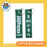 [Psalm 23] MY SHEPHERD Embroidery Fabric Keychain (Green)