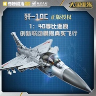 Wonderful Building Blocks Big Country Heavy Tool Series J-10C Fighter Toy Airplane Model Assembly Bo
