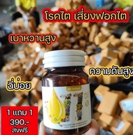 โปร 1 แถม 1 Mix oil 11 น้ำมันสกัดเย็น 11 ชนิด ไขมันดี