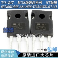 5pcs/65N60DM6 STW65N60DM6 38A/600V/250W/0.071Ω Measured