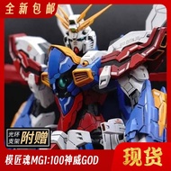 MG HIRM God God God with Bracket Halo Assembled Mecha Gundam Model A