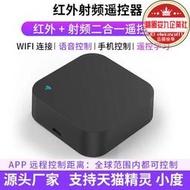 塗鴉wifi紅外射頻萬能遙控器irrf智能遙控器手機app遠程控制