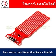 (1ชิ้น) AB056 โมดูลตรวจจับระดับน้ำฝน Rain Water Level Detection Sensor Module
