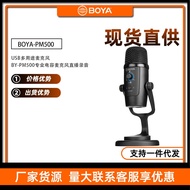 Boya BY-PM500 Microphone Built-in Sound Card USB Interface Live Recording Professional Radio Noise Reduction Microphone RWRQ