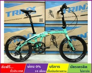 TRINX DOLPHIN 2.1(จัดส่งฟรี) จักรยานพับได้ล้อ 20" เกียร์ SHIMANO 7 สปีด แฮนด์ปลดเร็ว ดุมล้อแบริ่ง ดิสก์เบรคน้ำมัน เฟรม ALLOY